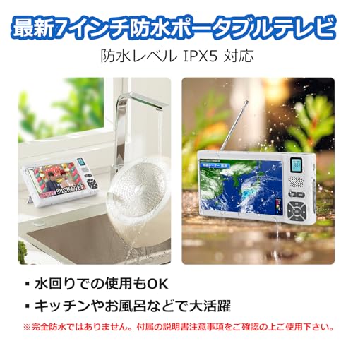Sonny　BRAVIA　ポータブル　防水　テレビ　ラジオ　防災 災害対策グッズ 2.8インチ 多機能ポータブルテレビ ワンセグ